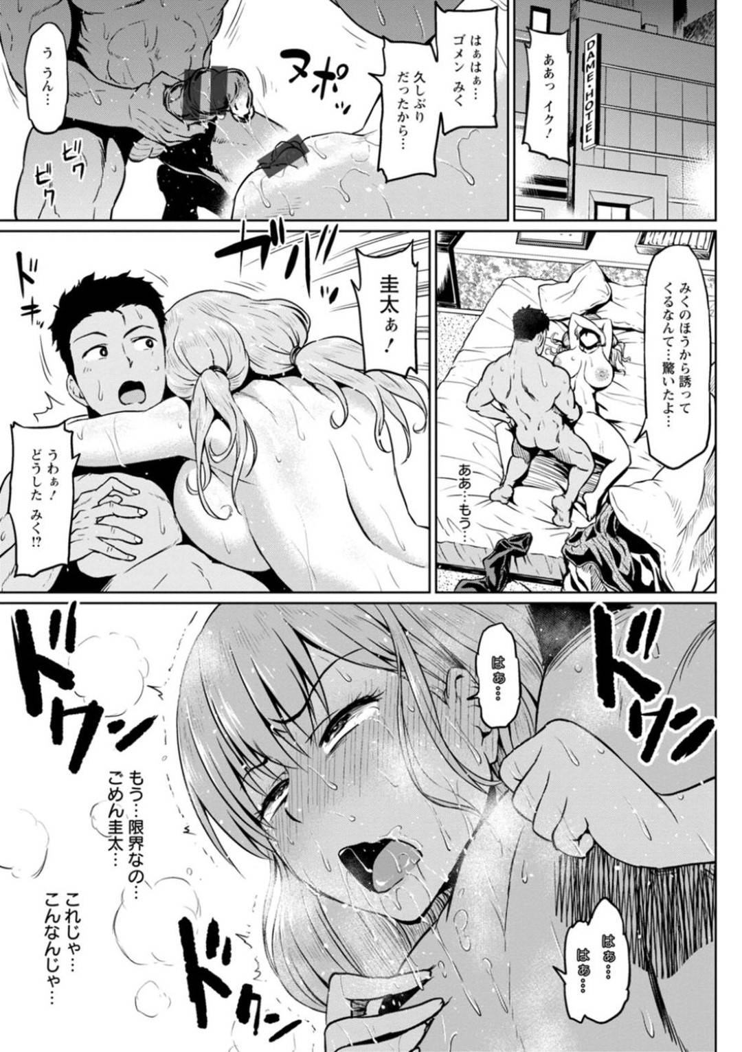 【エロ漫画】彼氏の弟と男女の関係になってしまったむちむちお姉さん…彼女は彼氏にばれないように彼とNTRセックスしまくってはアヘ堕ちする！【アヘ丸:カレの弟にネトラレ】