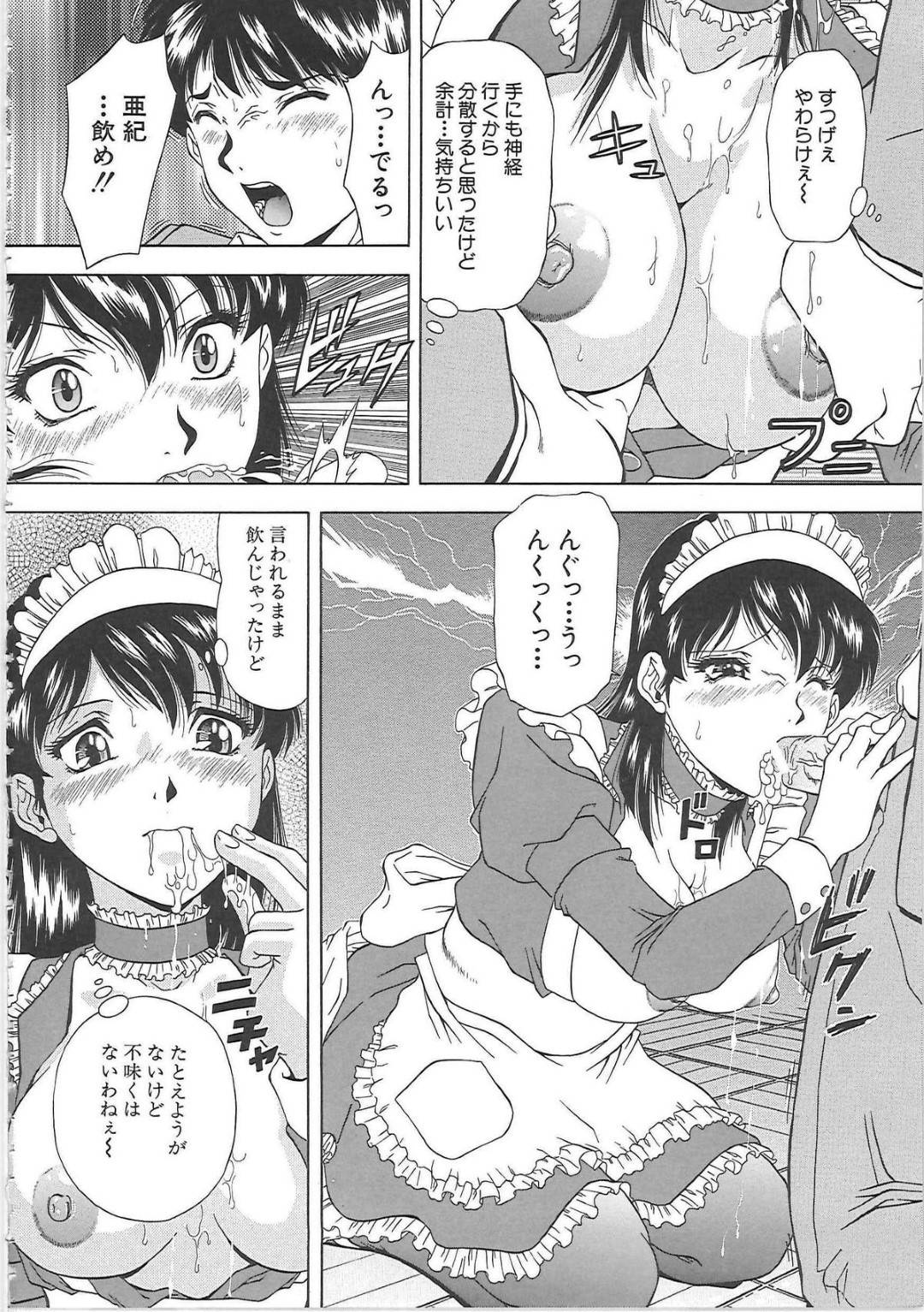 【エロ漫画】メイド服姿を同級生の主人公に欲情されてしまった巨乳JK…彼に流されてエッチな事をされる彼女は満更でもなくそのまま処女喪失イチャラブセックスする！【飯尾鉄明:前夜祭】