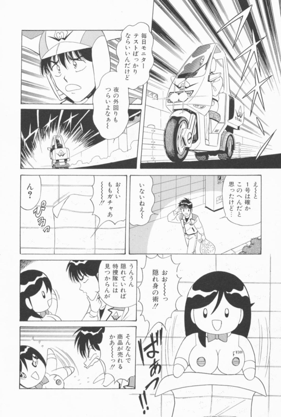 【エロ漫画】主人公にモニターテストと称してエッチな事を迫る巨乳お姉さん…彼女は彼にフェラやパイズリなどのご奉仕をした挙げ句、騎乗位で腰を振りまくる！【ものたりぬ:えろえろガチャポンウォーズ】