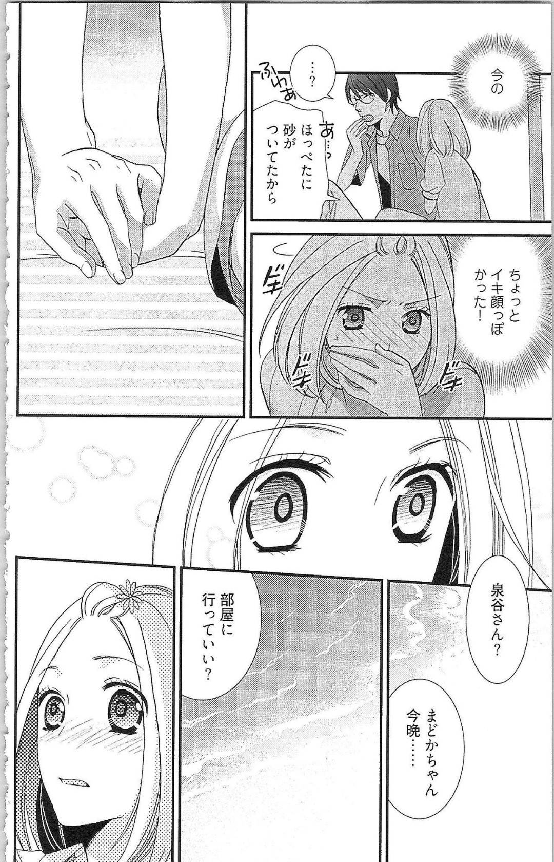 【エロ漫画】2人のイケメンに囲まれてエッチな事をされるスレンダーOL…彼女は2人に奪い合うようにディープキスやクンニなどをされて感じまくる！【夏咲たかお:エクスタシートライアングル】