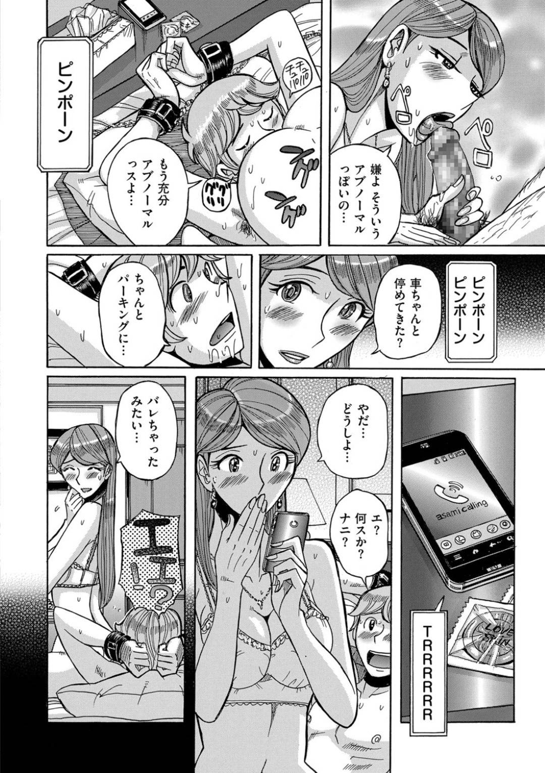 【エロ漫画】M男とホテルでハーレムセックスしまくる淫乱OLたち…彼女たちは彼にやりたい放題に騎乗位で腰を降ったり、顔面騎乗したりする！【児島未生:裏窓 後編】