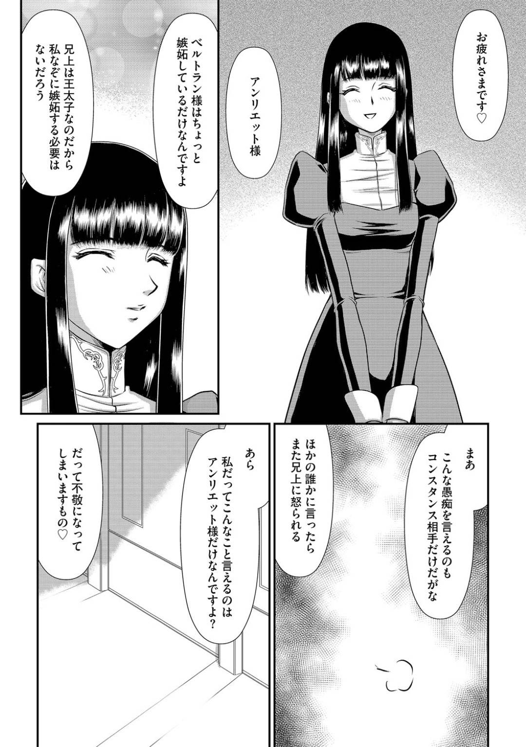 【エロ漫画】施術と称されてエッチな事をされるスレンダーな軍人のお姉さん…されるがままの彼女は断ることが出来ずにバックからチンポを挿入されて処女喪失する！【たいらはじめ:白銀姫・アンリエットの淫難】