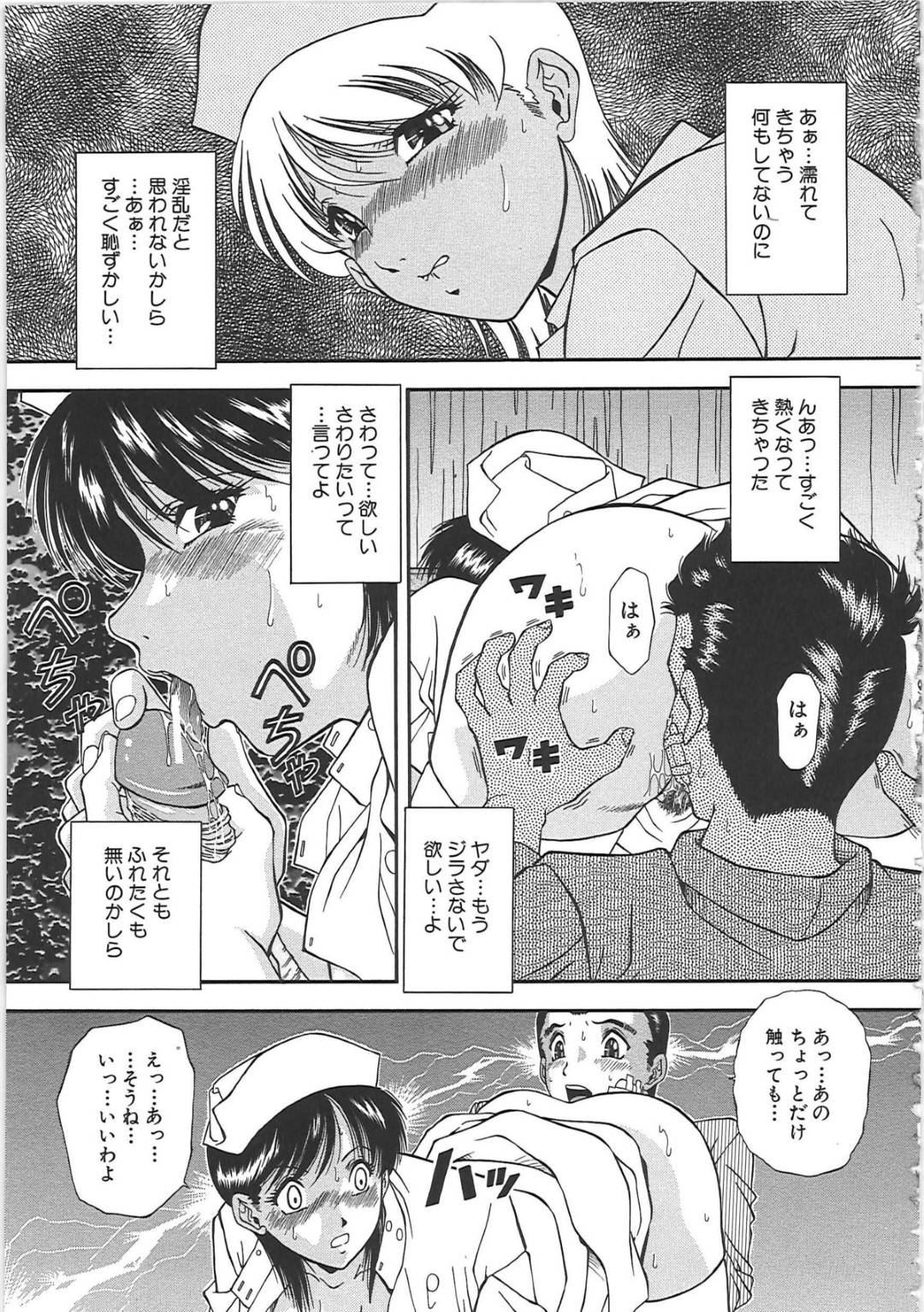 【エロ漫画】ひょんな事がきっかけで患者の性処理をする事となってしまったナースお姉さん…彼女は彼に手コキやフェラなどをした後、騎乗位で筆おろしまでもしてしまう！【飯尾鉄明:たのんでナース】