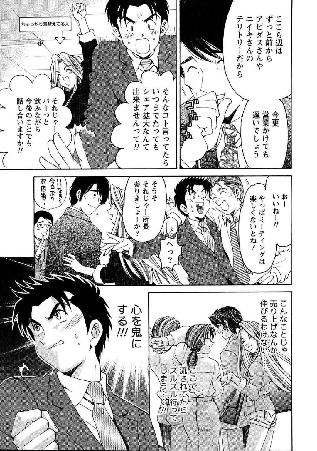 【エロ漫画】主人公とこっそりセックスするスレンダーお姉さん…彼に身体を委ねた彼女は着衣のままバックでがん突きピストンされてヨガりまくる！【小林拓己:ヴァージンな関係R 1 chapter4】