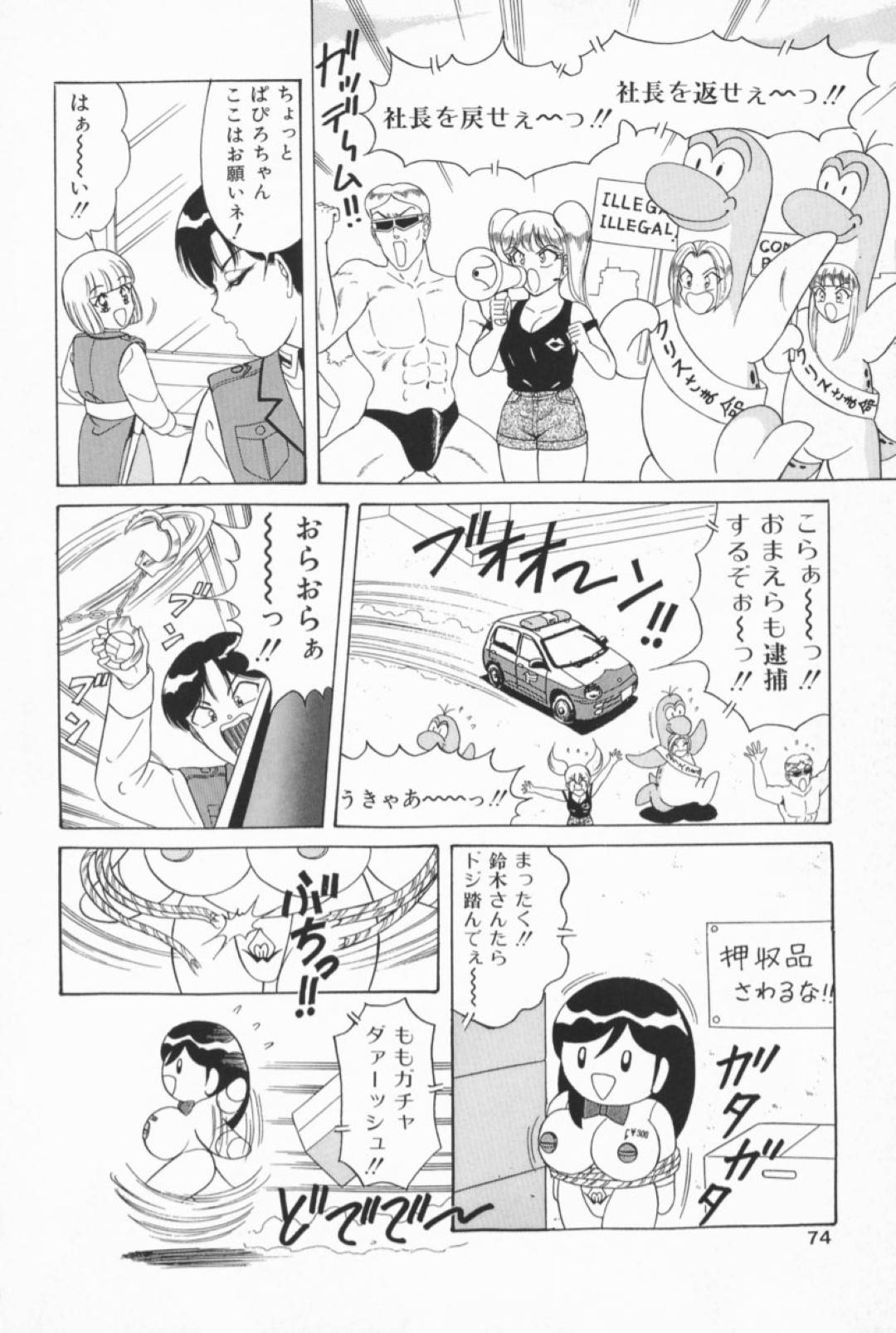 【エロ漫画】洗脳作戦と称して男にエッチな事をするムチムチ巨乳お姉さん…椅子に拘束された彼に彼女はご奉仕するようにディープキスや手コキ、パイズリフェラなどをした挙げ句、騎乗位で中出しまでもさせる！【ものたりぬ:Vol.4 特捜本部脱出せよ！】