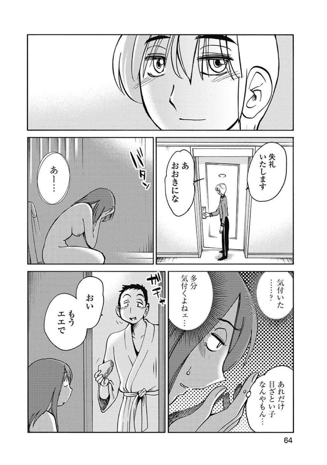 【エロ漫画】元同級生と不倫関係となったスレンダー人妻…すっかり快楽に溺れた彼女はホテルで彼と会っては騎乗位で積極的に腰を振りまくる！【艶々:しおりの日記 第3話 リスク】