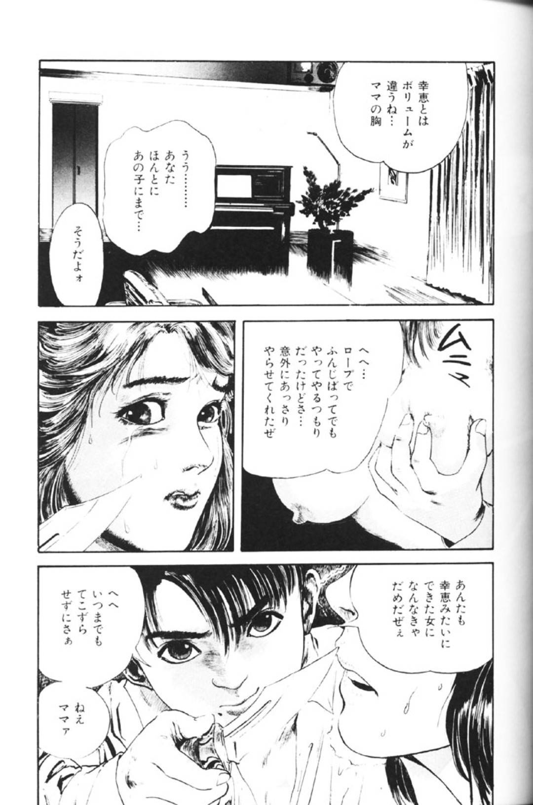 【エロ漫画】童貞な青年に茂みで襲われてしまったスレンダーお姉さん…暴走した彼のされるがままになった彼女は正常位でハメられて次第に感じるようになっていく！【矢島みのる:チェリーBOYひろしくん】