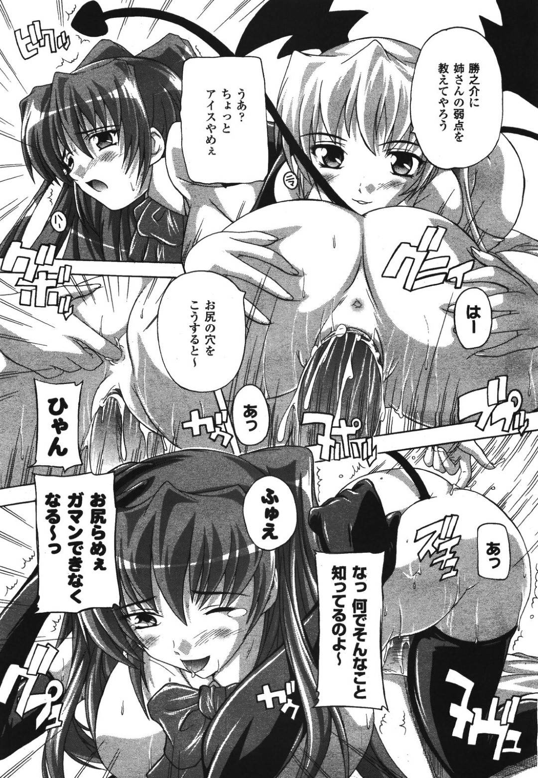 【エロ漫画】主人公に次々とセックスをおねだりする淫乱な女魔王たち…彼女たちは彼にフェラ抜きしたり、騎乗位で強制中出しさせたりとハーレムセックスしまくる！【奈塚Q弥:僕と悪魔ちゃん】