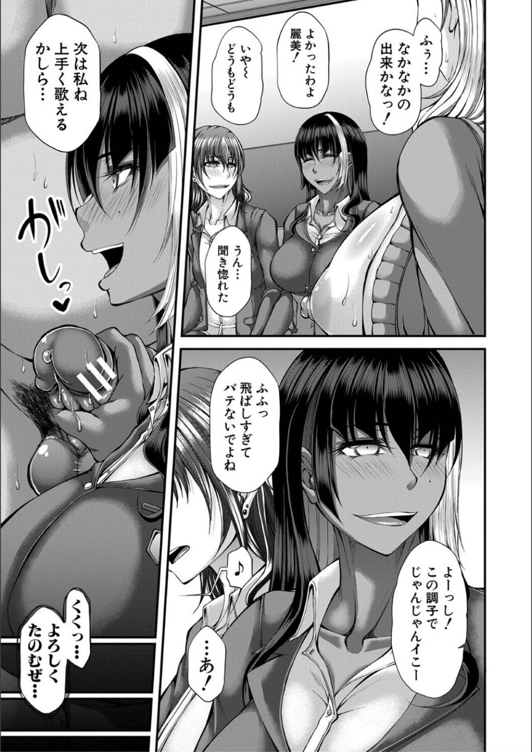 【エロ漫画】キモオタ男子に催眠をかけられてエッチな事をさせられるギャルJKたち…常識を改変された彼女たちは積極的に彼のチンポにフェラした挙げ句、乱交セックスしまくる！【杜若かなえ:淫虐アプリⅢ】