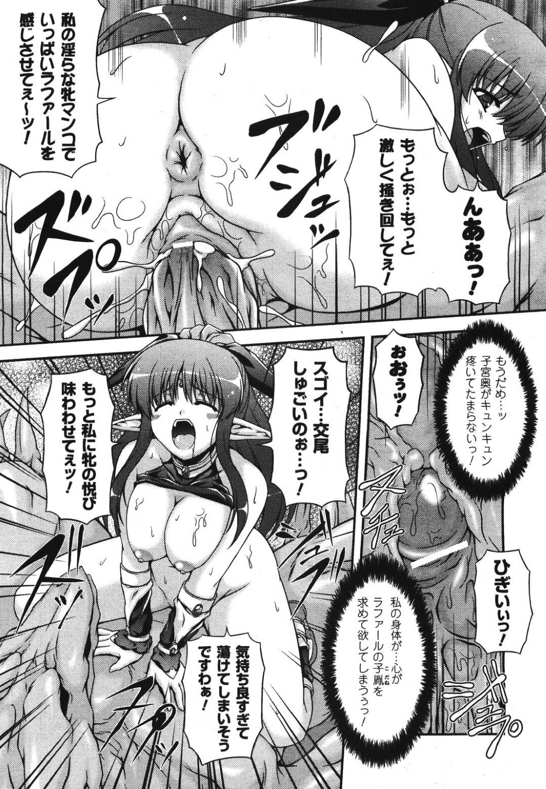 【エロ漫画】ドラゴンと獣姦する淫乱ムチムチお姉さん…彼女はドラゴンの巨根に興味津々で手コキやパイズリなどをした挙げ句、アナルセックスしてヨガりまくる！【柑武遼:Dragon Flight】