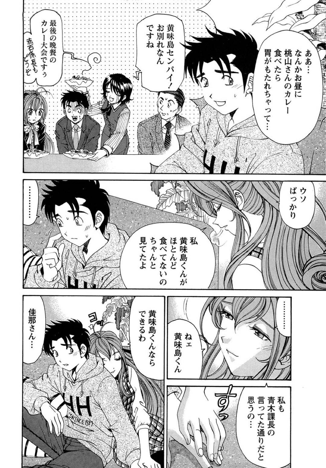 【エロ漫画】彼氏である主人公とイチャラブセックスするスレンダーお姉さん…彼女は彼に身体を委ねて正常位で中出しセックス！【小林拓己:ヴァージンな関係R 1】