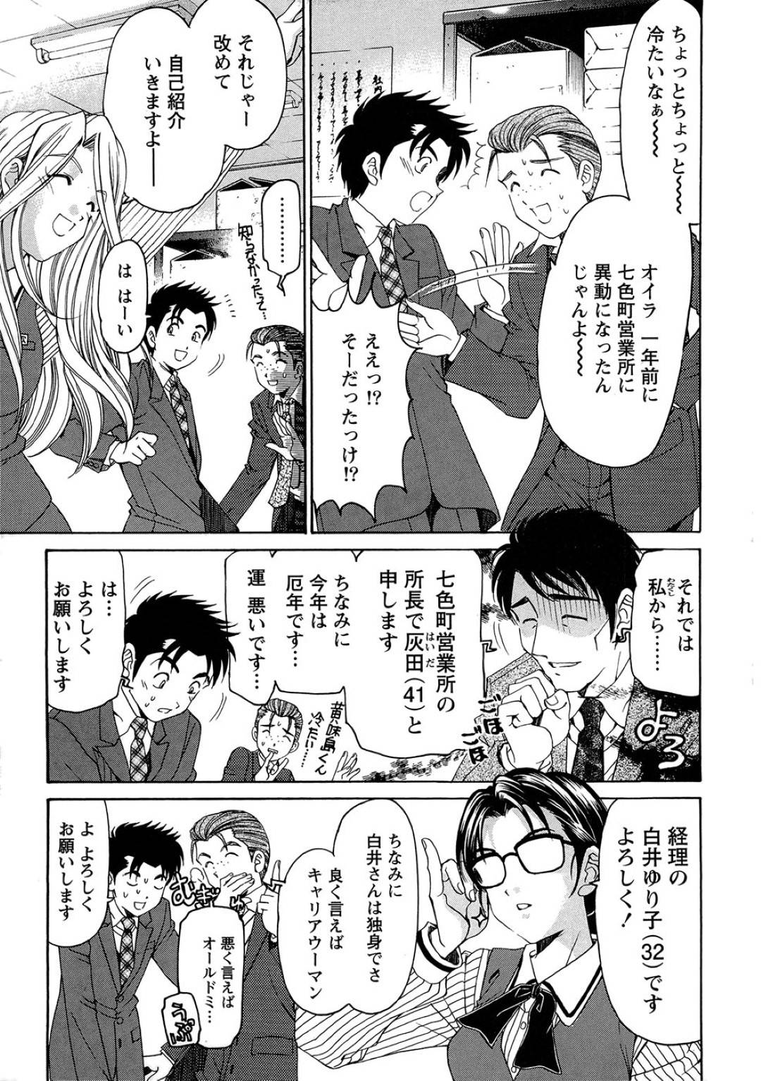 【エロ漫画】久しぶりに再会した主人公とイチャラブセックスするスレンダーお姉さん…彼女は欲情した彼に身体を委ねてクンニや乳首責めなどを受けた後、正常位で生ハメさせる！【小林拓己:ヴァージンな関係R 1 cahapter2】