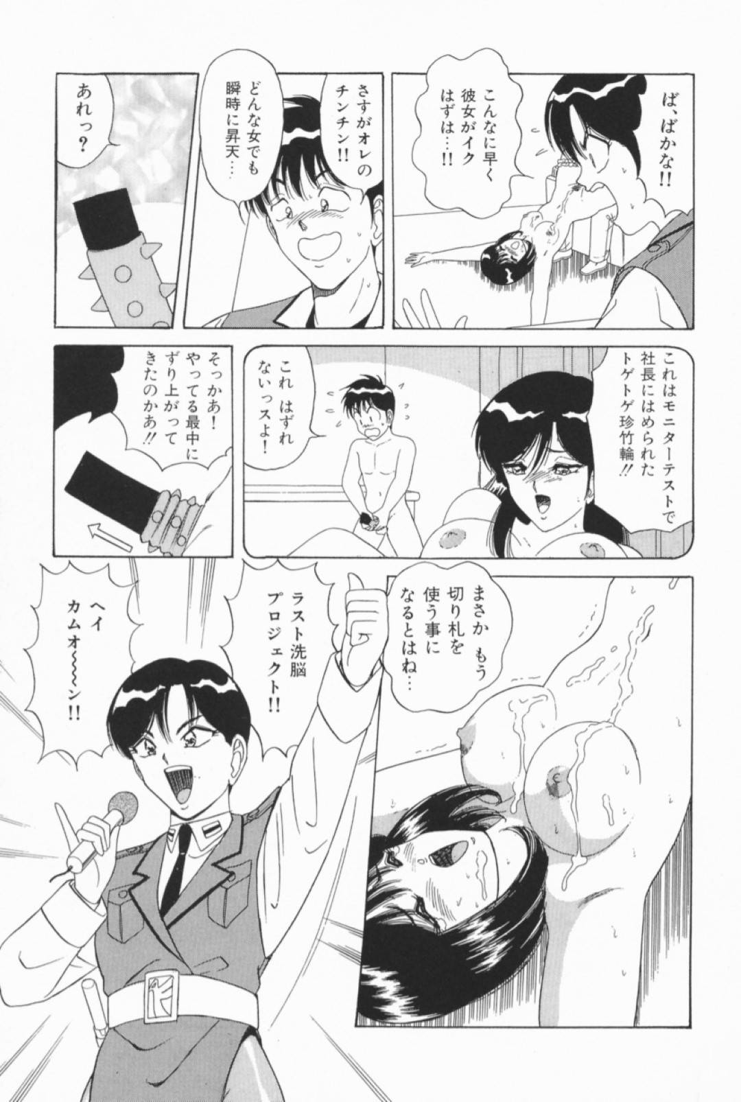 【エロ漫画】施設に監禁した主人公に洗脳作戦と称してエッチな事を迫る巨乳お姉さん…彼女は椅子に拘束された彼にフェラしたり、騎乗位で中出しセックスしたりとやりたい放題する！【ものたりぬ:Vol.3 エロエロエロッピ洗脳作戦】