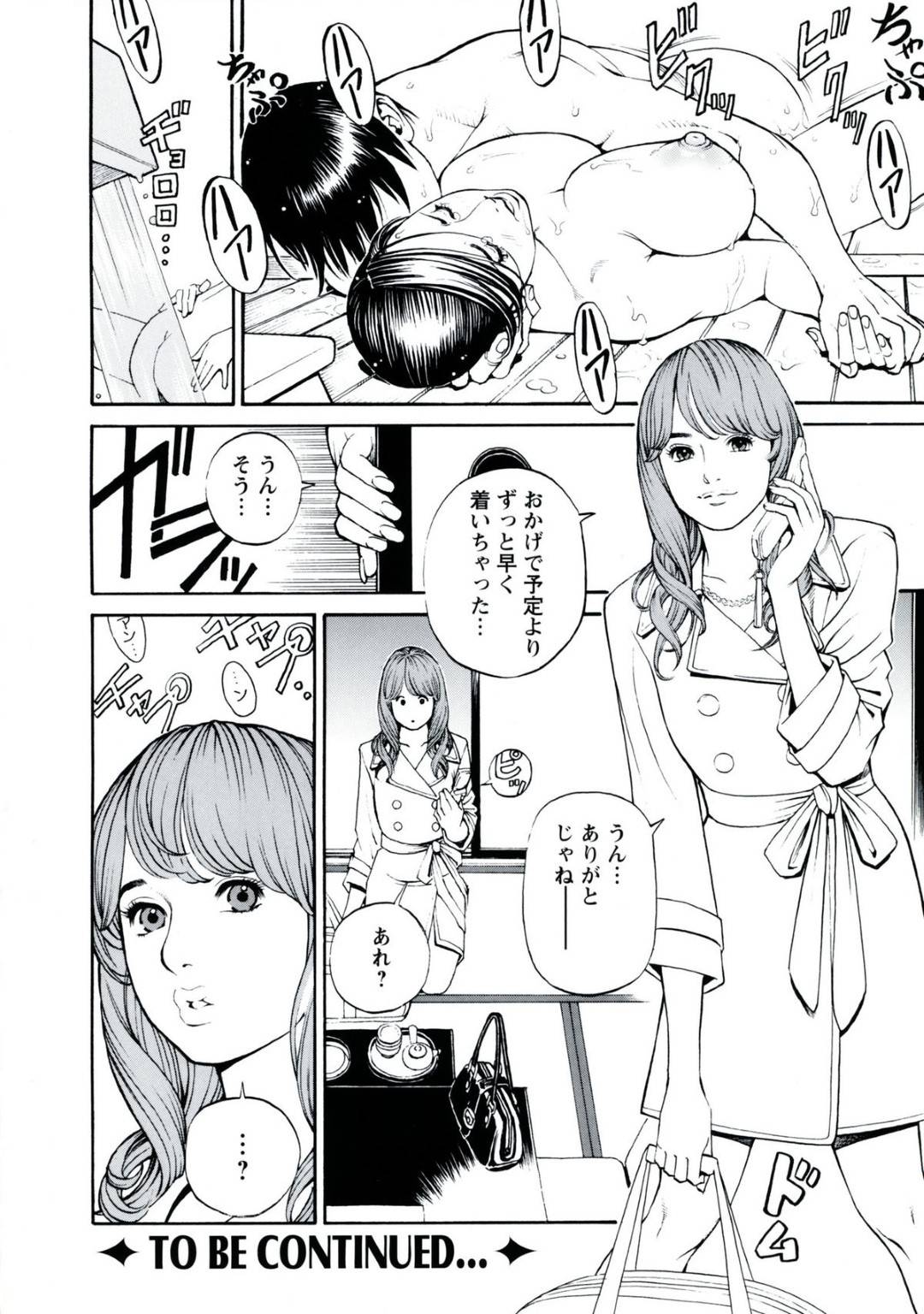 【エロ漫画】発情状態の主人公とセックスし続けるムチムチ義母…彼女は彼にご奉仕するようにフェラしたり、クンニさせたりした後、正常位やバックなどの体位で中出しセックス！【十六夜清心:母姉W相姦 第四話 温泉痴情 熟義母相姦編】