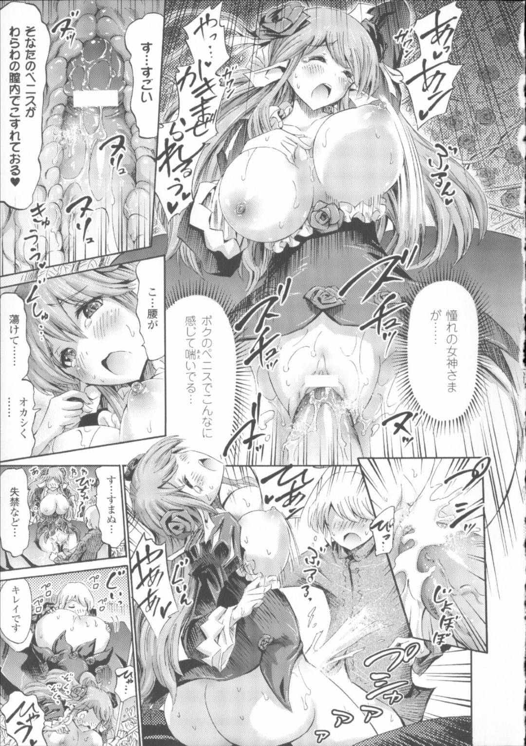 【エロ漫画】久しぶりに再会したショタとエッチな事をする女神のお姉さん…彼女は彼とディープキスしたり、フェラしたりしてイチャラブセックスする！【ほりとも:10年後また会いましょう】