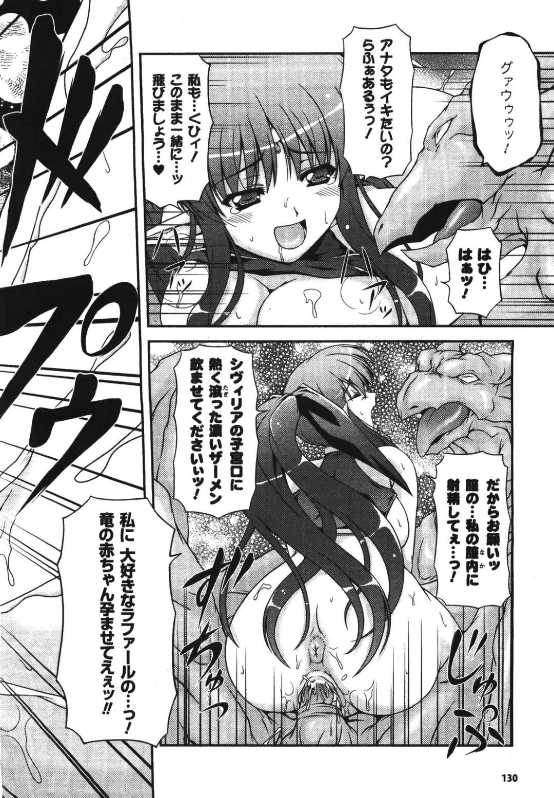 【エロ漫画】ドラゴンと獣姦する淫乱ムチムチお姉さん…彼女はドラゴンの巨根に興味津々で手コキやパイズリなどをした挙げ句、アナルセックスしてヨガりまくる！【柑武遼:Dragon Flight】