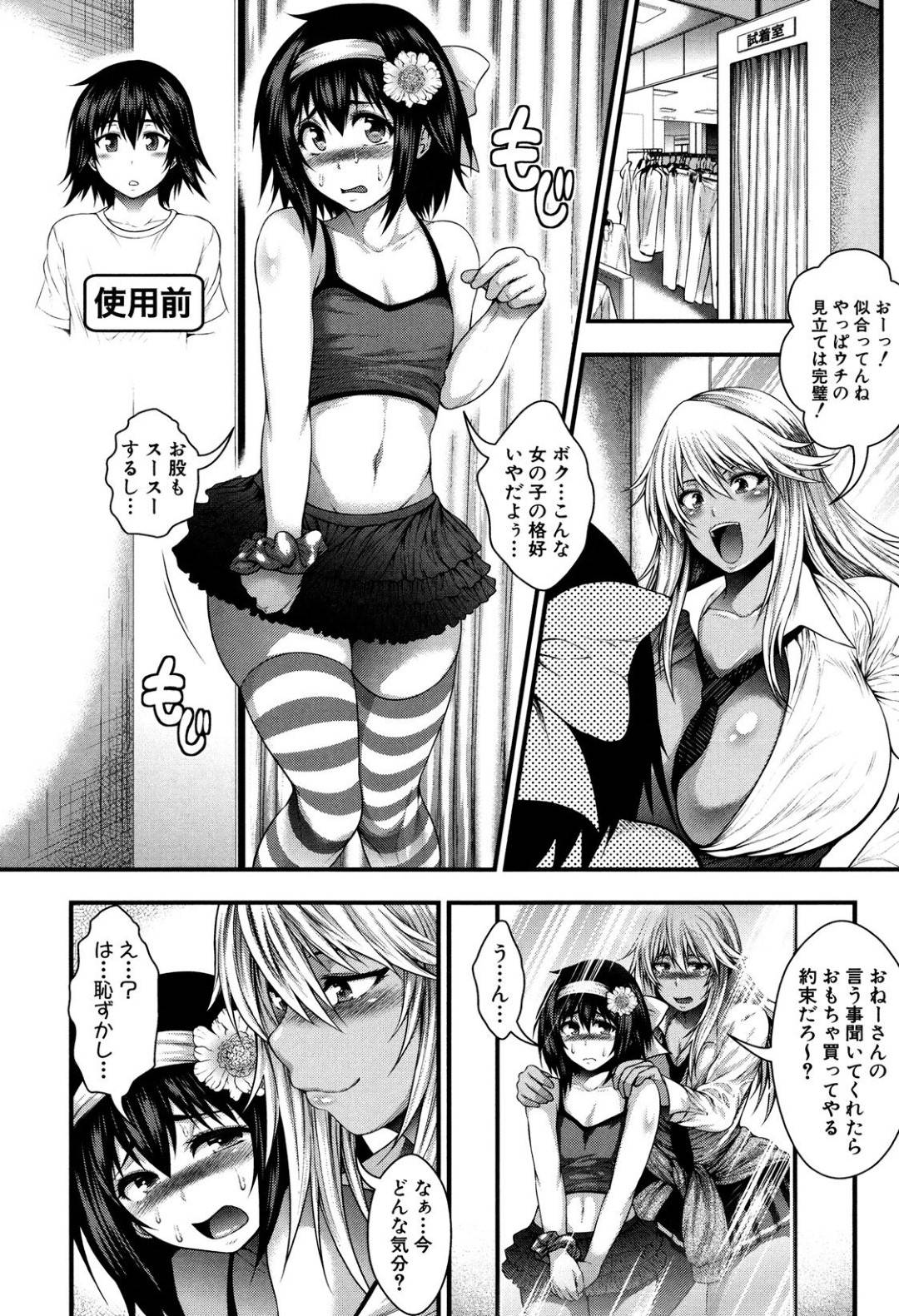 【エロ漫画】おじさんたちと援助交際しまくる淫乱ムチムチギャルJK…彼女たちは男に生ハメ中出しさせたり、乱交セックスしたりとあらゆるプレイをヤりまくる！【太平天極:放課後トークタイム】