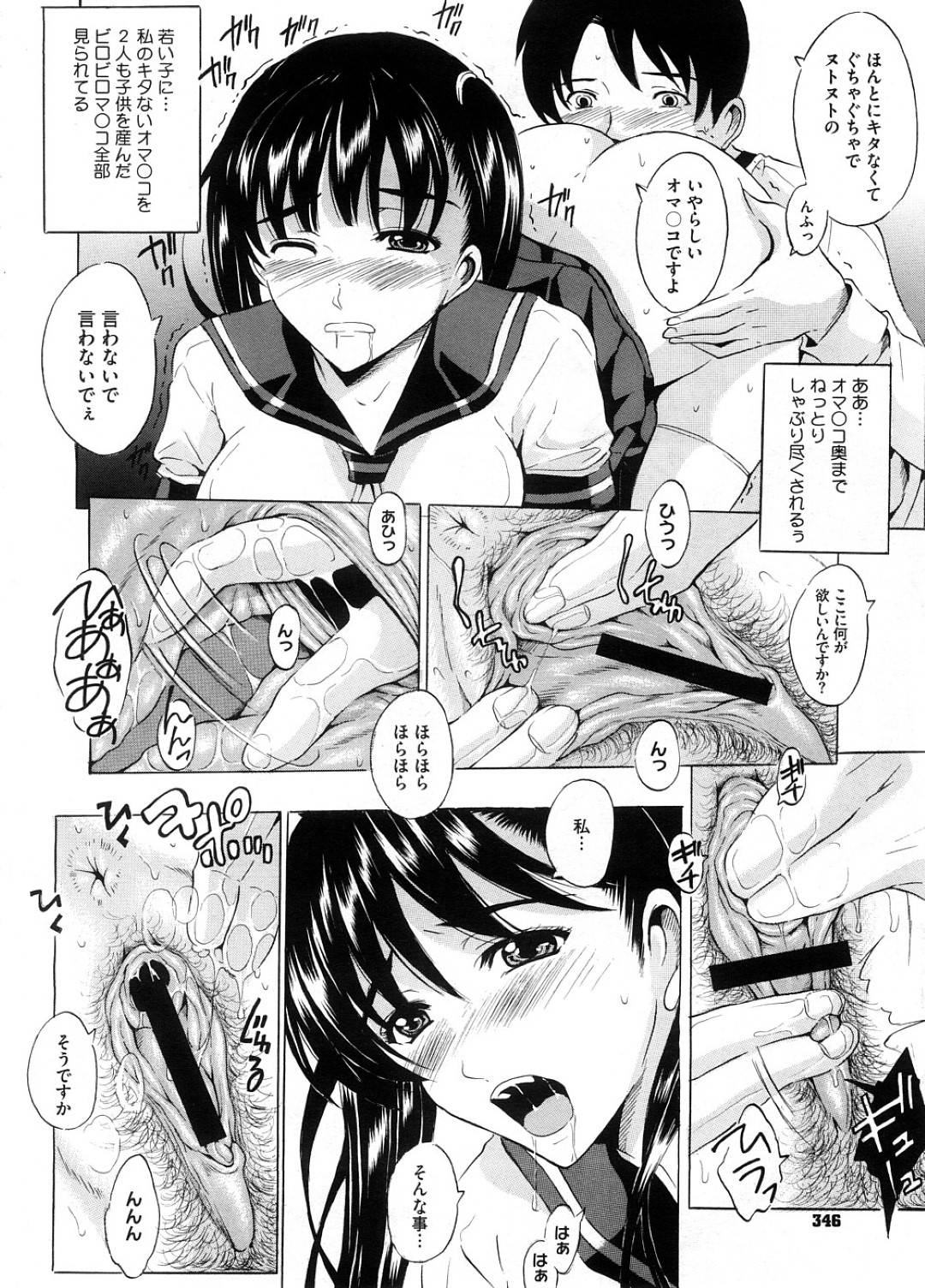 【エロ漫画】知り合いの主人公にエッチなことを求める欲求不満な巨乳人妻…彼女は彼に制服コス姿でエッチを迫り、中出し不倫セックスをしまくる！【矢島Index:美人家族がやってきた YA-YU-YO】