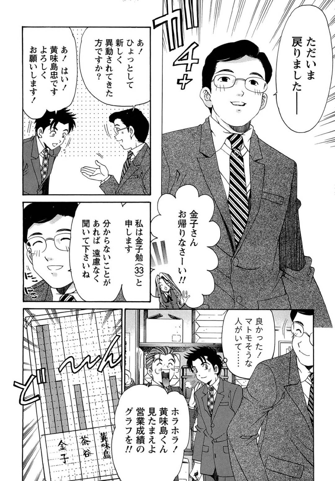 【エロ漫画】久しぶりに再会した主人公とイチャラブセックスするスレンダーお姉さん…彼女は欲情した彼に身体を委ねてクンニや乳首責めなどを受けた後、正常位で生ハメさせる！【小林拓己:ヴァージンな関係R 1 cahapter2】