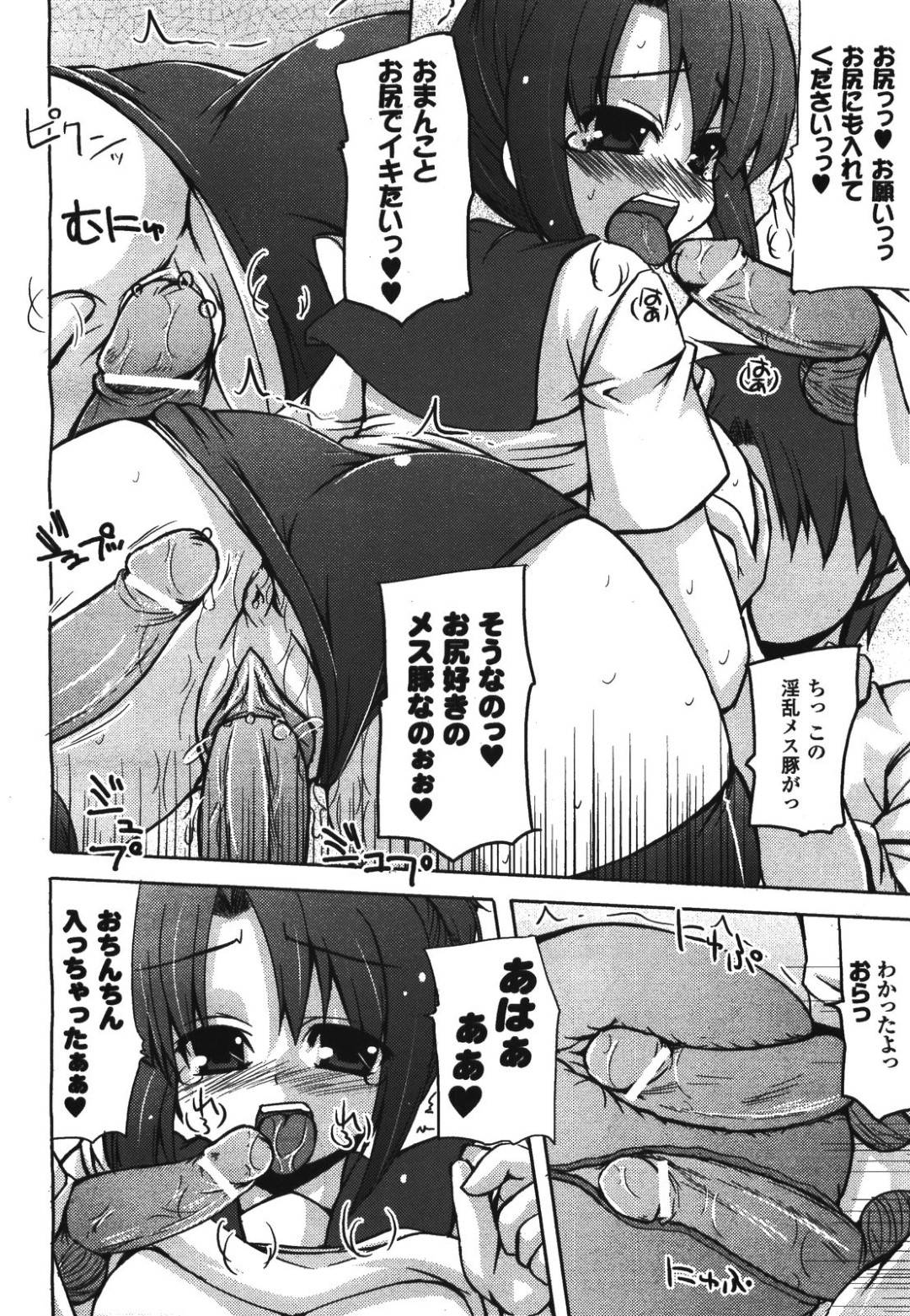 【エロ漫画】暴走した男子生徒たちに襲われてしまった清楚系巨乳JK…されるがままの彼女はフェラさせられたり、パイズリさせられた挙げ句、次々と中出しされてアクメする！【しばはらごちょ:まほてん！】