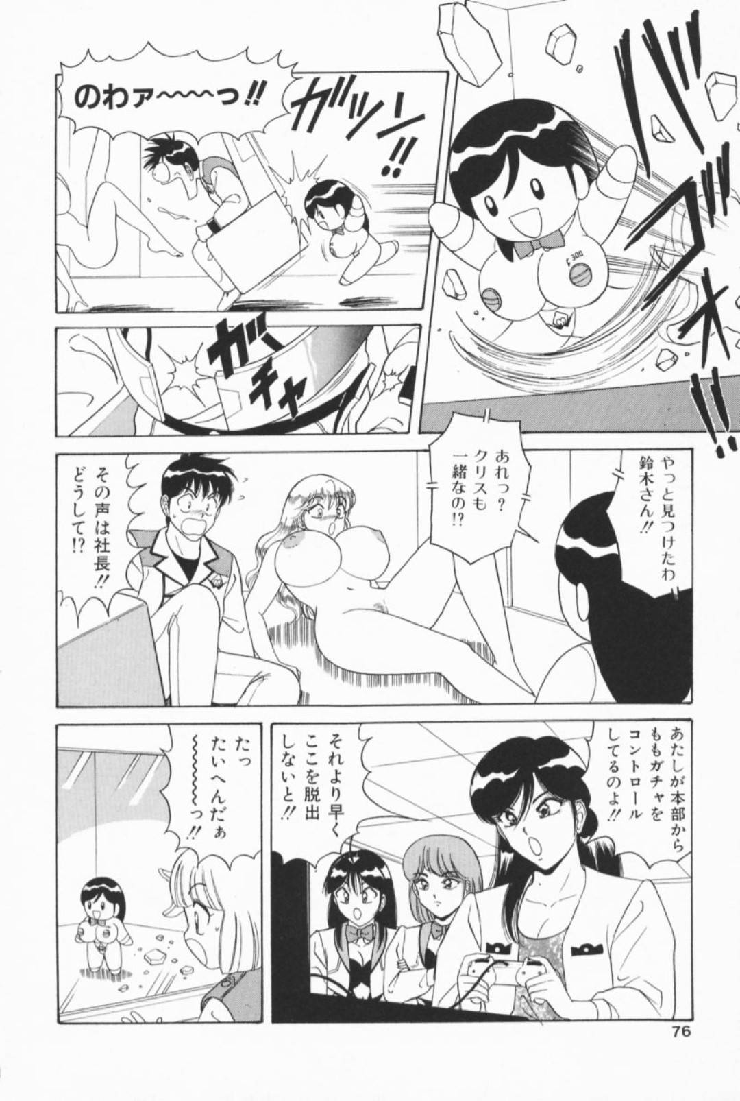 【エロ漫画】洗脳作戦と称して男にエッチな事をするムチムチ巨乳お姉さん…椅子に拘束された彼に彼女はご奉仕するようにディープキスや手コキ、パイズリフェラなどをした挙げ句、騎乗位で中出しまでもさせる！【ものたりぬ:Vol.4 特捜本部脱出せよ！】