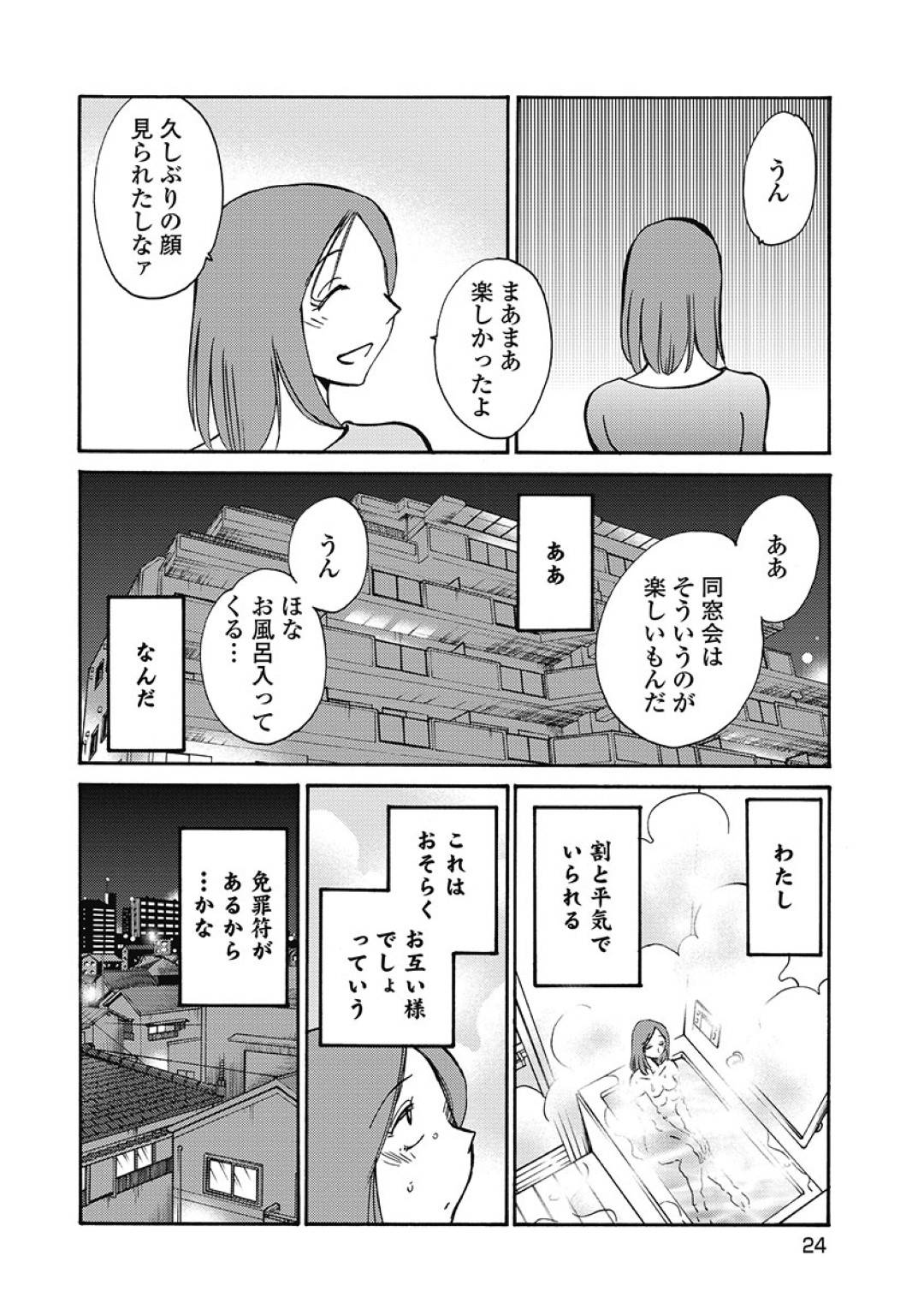 【エロ漫画】旦那が浮気をしていることを知ってしまった巨乳人妻…彼女はその腹いせに同窓会で再会した元カレと不倫中出しセックスしてしまう！【艶々:しおりの日記】