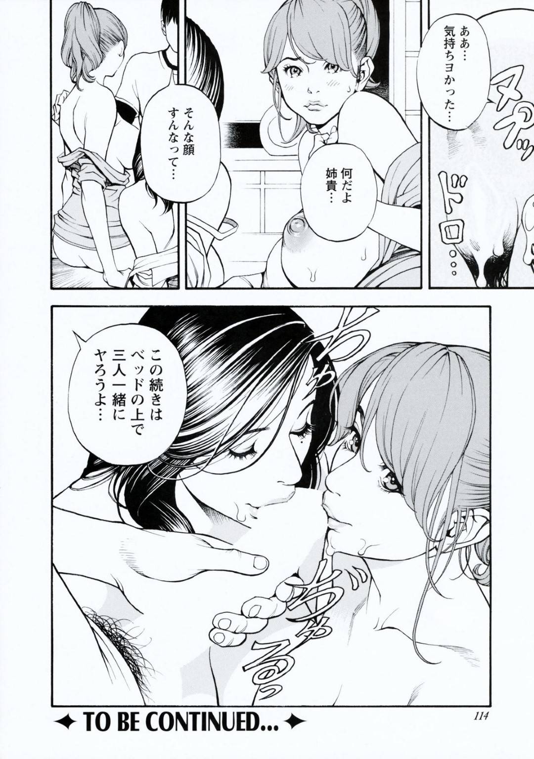 【エロ漫画】主人公を取り合うようにエッチな事をする義母と義姉…淫乱な彼女たちは彼に次々とちんぽをハメさせては中出しをさせたり、お掃除フェラしたりする！【十六夜清心:母姉W相姦 第七話 義母と義姉のW相姦】