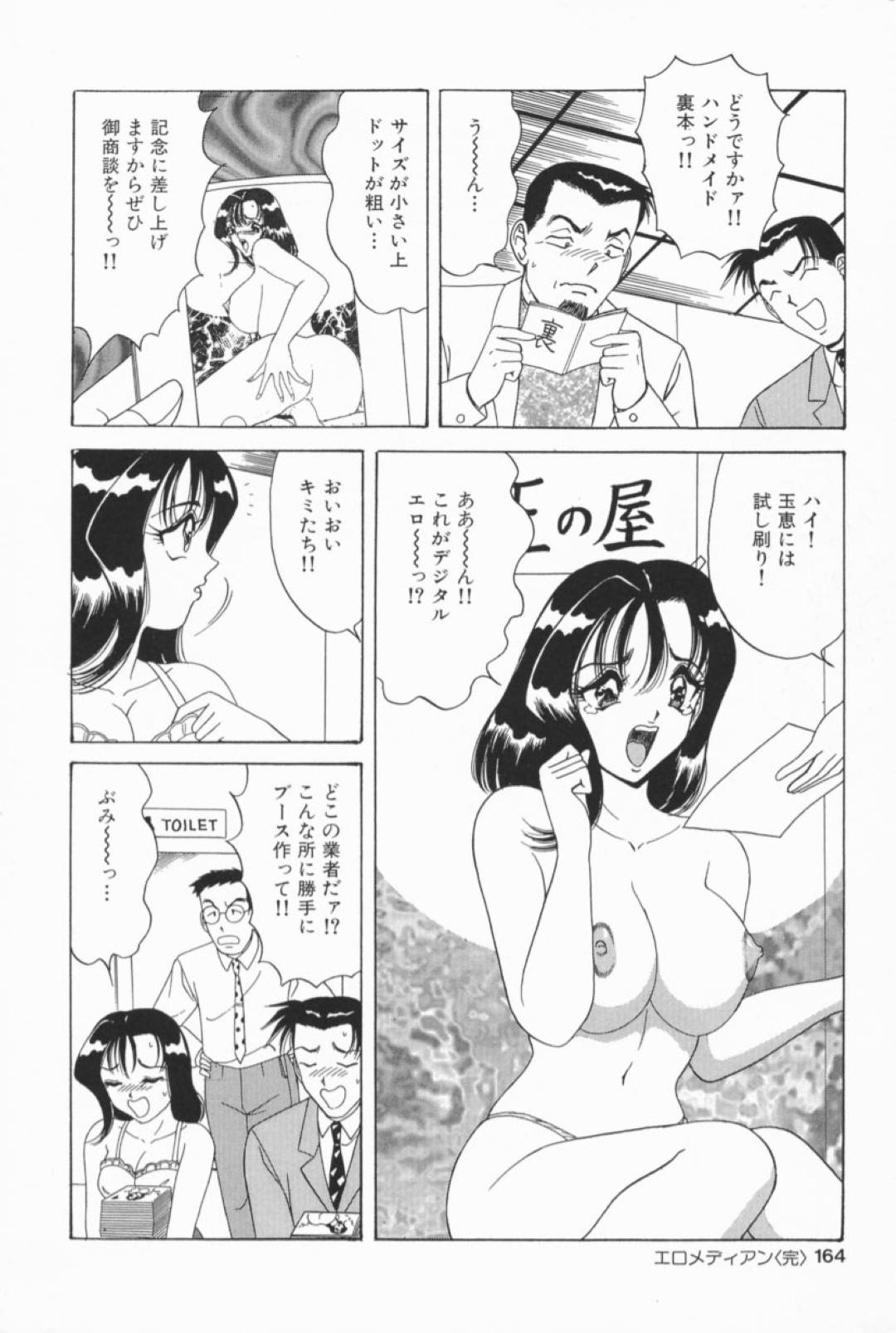 【エロ漫画】ひょんな事がきっかけでエッチなイベントに参加するハメになってしまった巨乳お姉さん…彼女は人前でオナニーをさせられたり、正常位やバックなどの体位で中出しセックスしたりする！【ものたりぬ:エロメディアン】