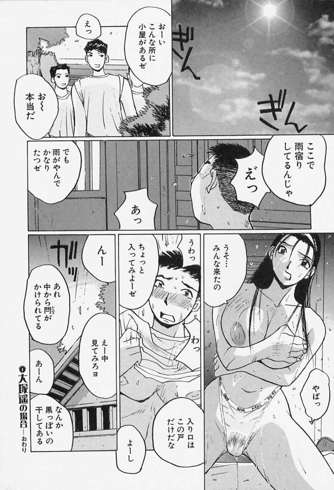 【エロ漫画】大雨の影響で年下の青年と倉庫で雨宿りする事となったムチムチお姉さん…淫乱な彼女は彼が欲情している事に気づき、おっぱいで誘惑してクンニさせる！【かたせ湘:誘惑#お姉さん 1大塚遥の場合】