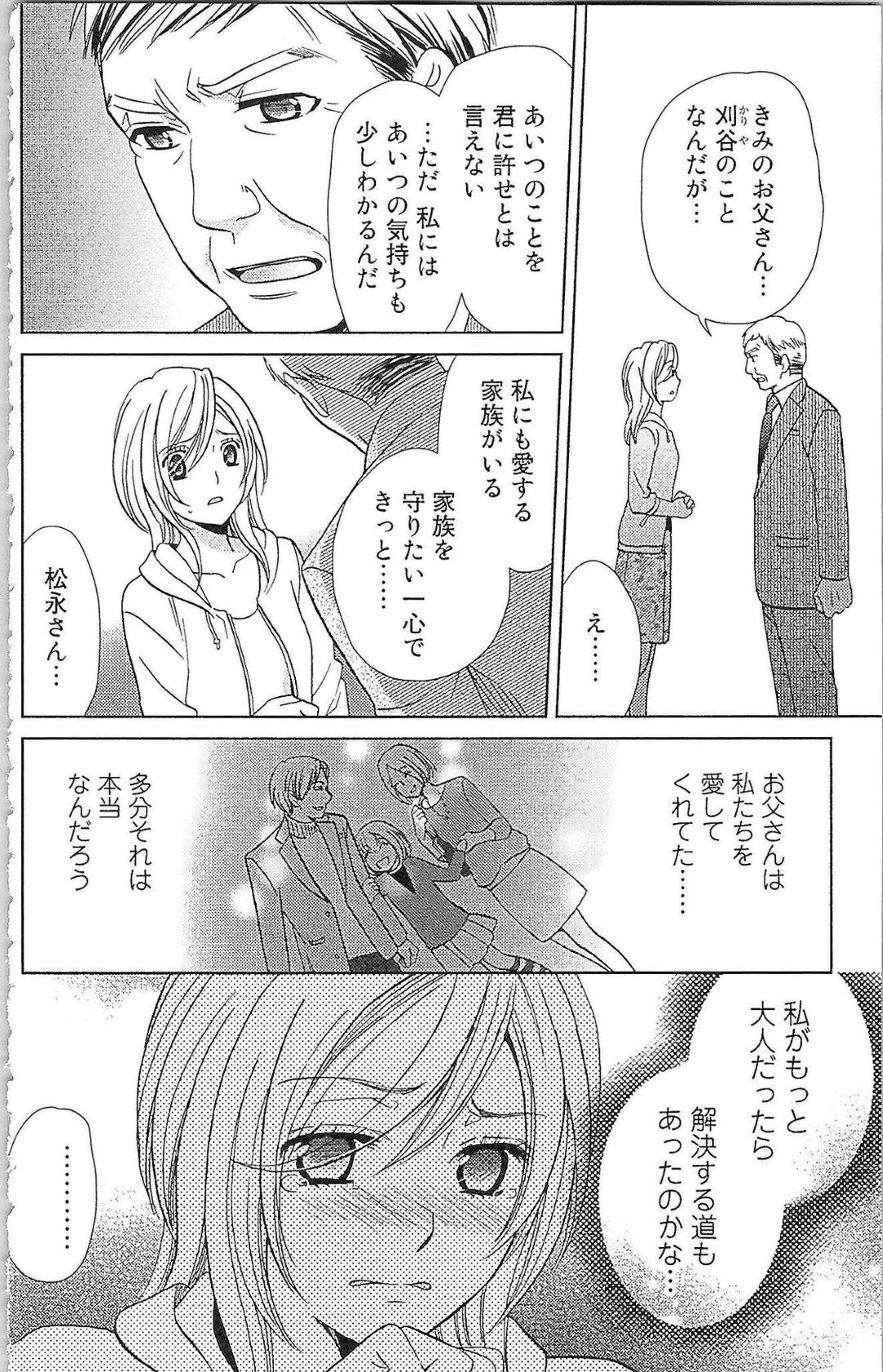 【エロ漫画】メイドとして主人公に仕えるスレンダーお姉さん…彼女は彼の兄にも好意を抱かれて三角関係となって泥沼状態となる。【夏咲たかお:嘘つきメイドのしつけ方 第10話】