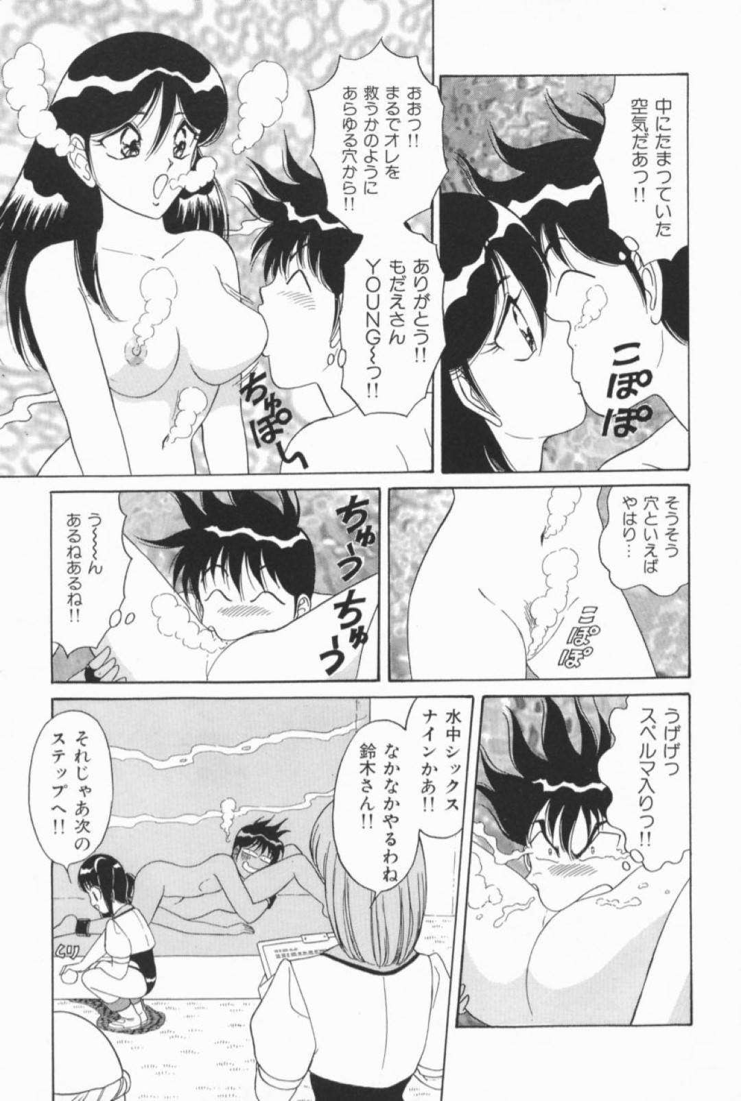 【エロ漫画】主人公に自らセックスを求めるスレンダー巨乳お姉さん…彼女は積極的に彼にフェラ抜きしたり、騎乗位で生ハメさせたりとヤりまくる！【ものたりぬ:Vol.6 PL法大作戦（前編）】