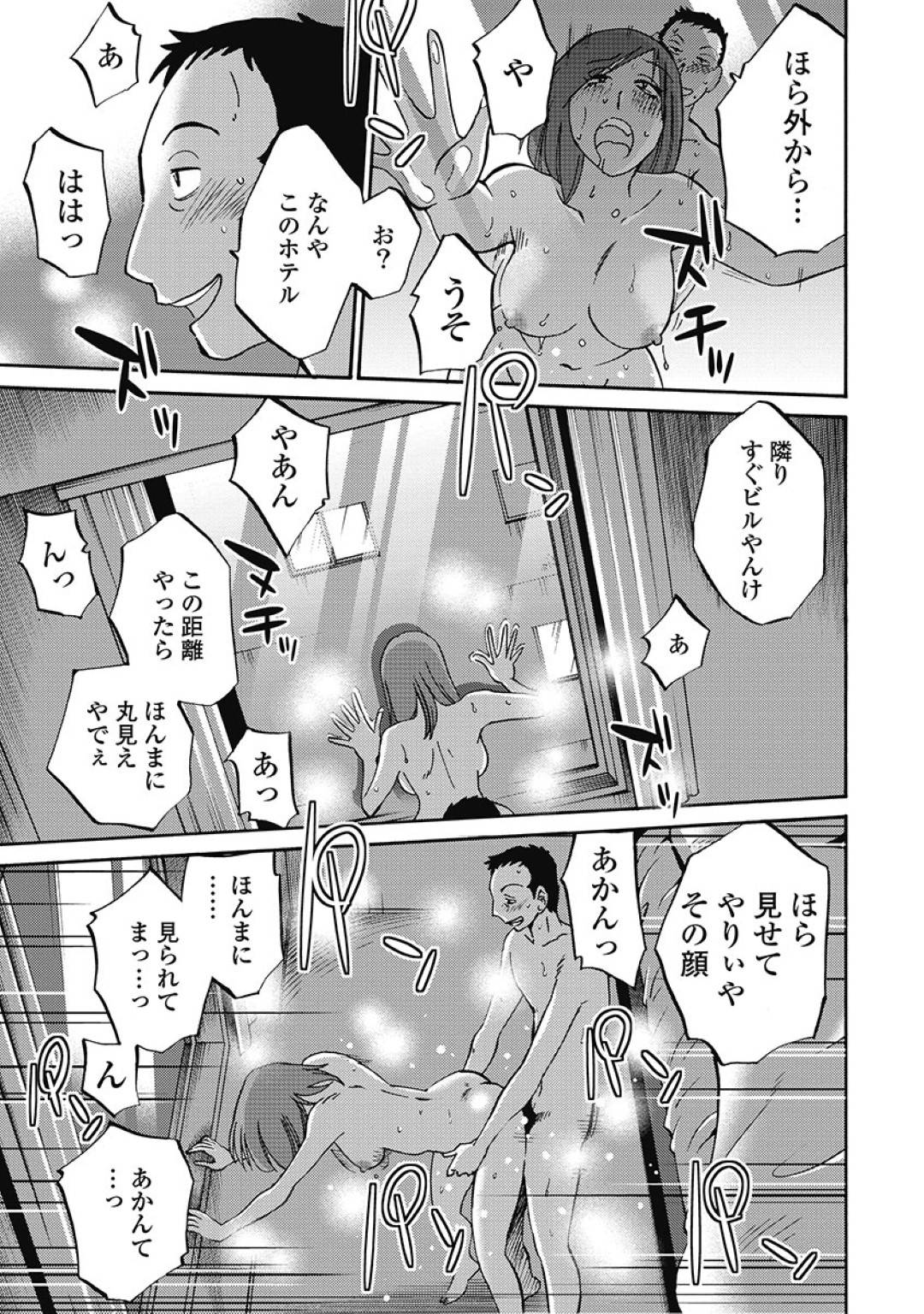 【エロ漫画】ホテルで再び元カレと不倫セックスをする巨乳人妻…すっかり快楽を覚えた彼女は騎乗位やバックなどの体位で彼と求めあってはヨガりまくる！【艶々:しおりの日記 第2話 見られていた。】