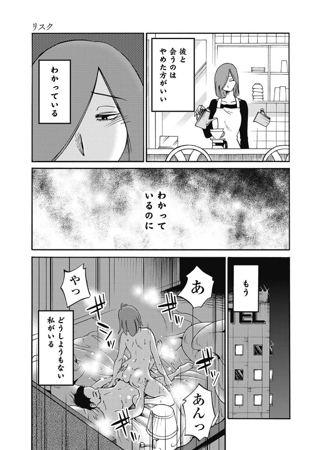 【エロ漫画】元同級生と不倫関係となったスレンダー人妻…すっかり快楽に溺れた彼女はホテルで彼と会っては騎乗位で積極的に腰を振りまくる！【艶々:しおりの日記 第3話 リスク】