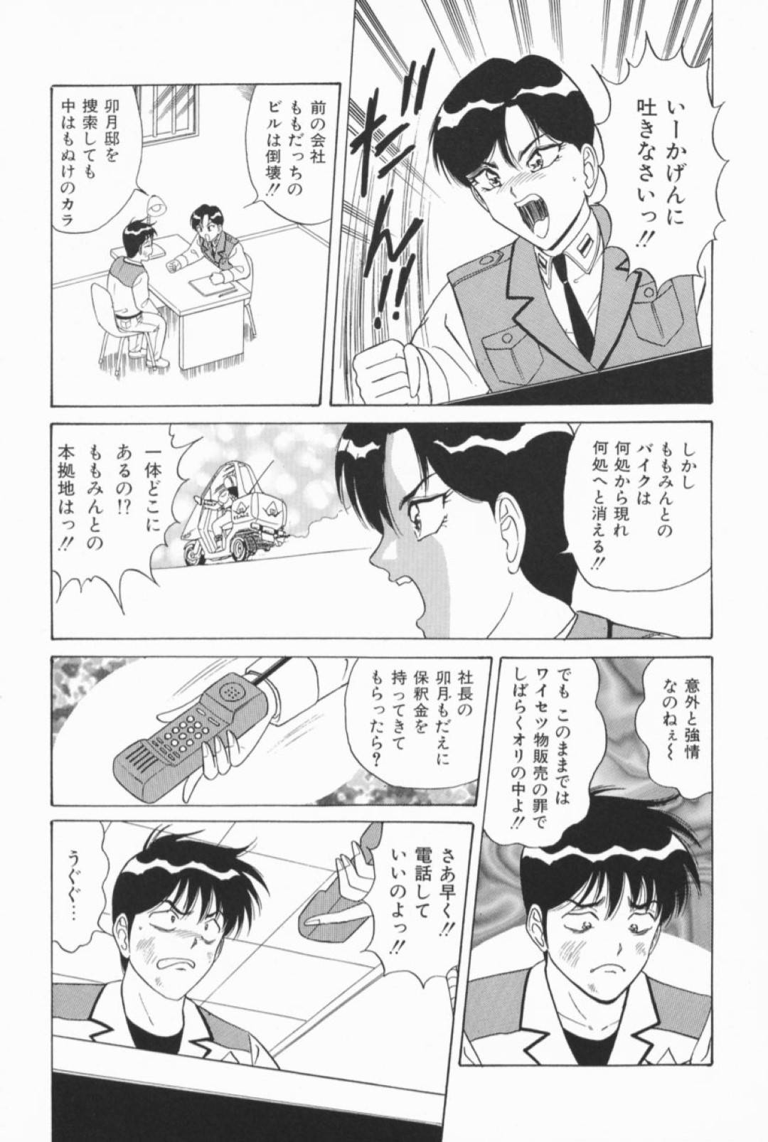 【エロ漫画】主人公にモニターテストと称してエッチな事を迫る巨乳お姉さん…彼女は彼にフェラやパイズリなどのご奉仕をした挙げ句、騎乗位で腰を振りまくる！【ものたりぬ:えろえろガチャポンウォーズ】