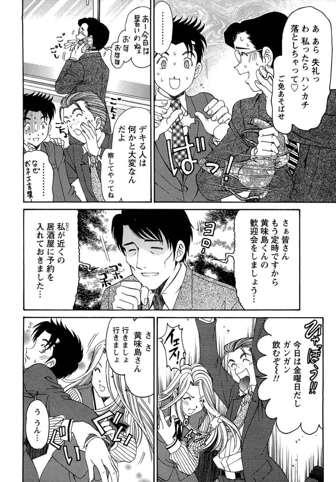 【エロ漫画】久しぶりに再会した主人公とイチャラブセックスするスレンダーお姉さん…彼女は欲情した彼に身体を委ねてクンニや乳首責めなどを受けた後、正常位で生ハメさせる！【小林拓己:ヴァージンな関係R 1 cahapter2】