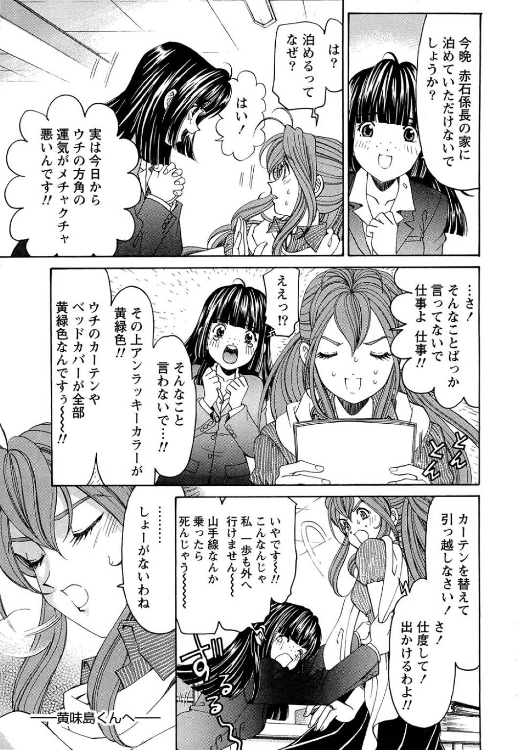 【エロ漫画】主人公とこっそりセックスするスレンダーお姉さん…彼に身体を委ねた彼女は着衣のままバックでがん突きピストンされてヨガりまくる！【小林拓己:ヴァージンな関係R 1 chapter4】