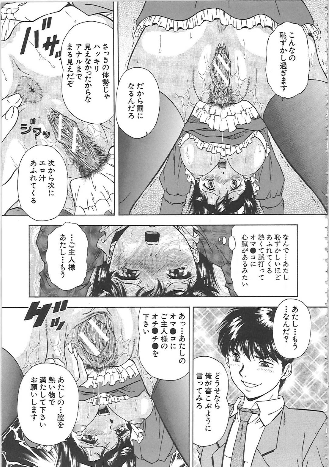 【エロ漫画】メイド服姿を同級生の主人公に欲情されてしまった巨乳JK…彼に流されてエッチな事をされる彼女は満更でもなくそのまま処女喪失イチャラブセックスする！【飯尾鉄明:前夜祭】