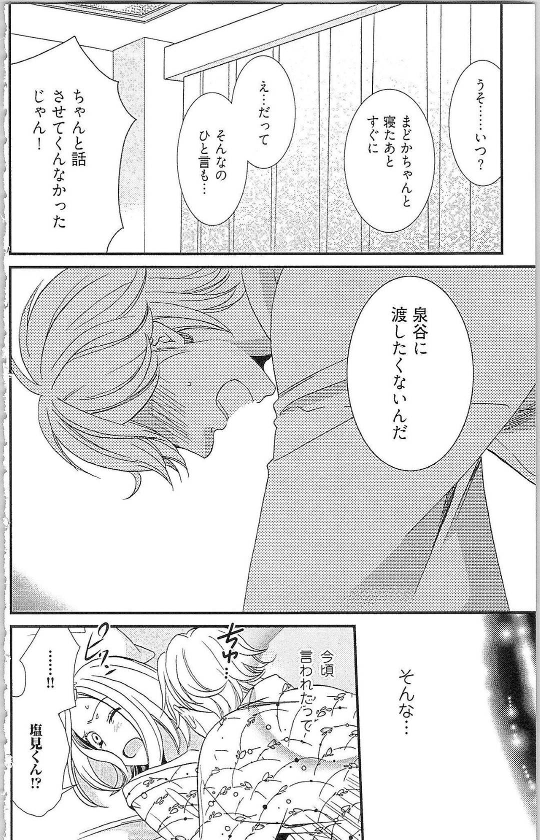 【エロ漫画】2人のイケメンに囲まれてエッチな事をされるスレンダーOL…彼女は2人に奪い合うようにディープキスやクンニなどをされて感じまくる！【夏咲たかお:エクスタシートライアングル】