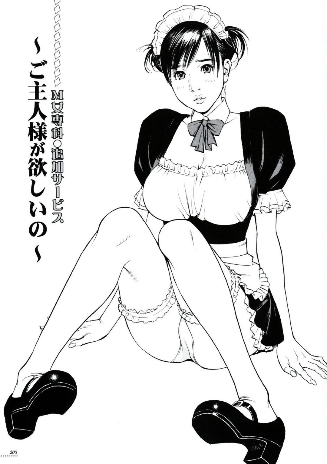 【エロ漫画】媚薬を盛られて乱交パーティーに参加させられるセレブ妻…彼女は欲情した男たちに取り囲まれてフェラさせられたり、パイズリさせられたりした後、連続中出しされる！【十六夜清心:堕ちた高級妻 悠理子 第三話】