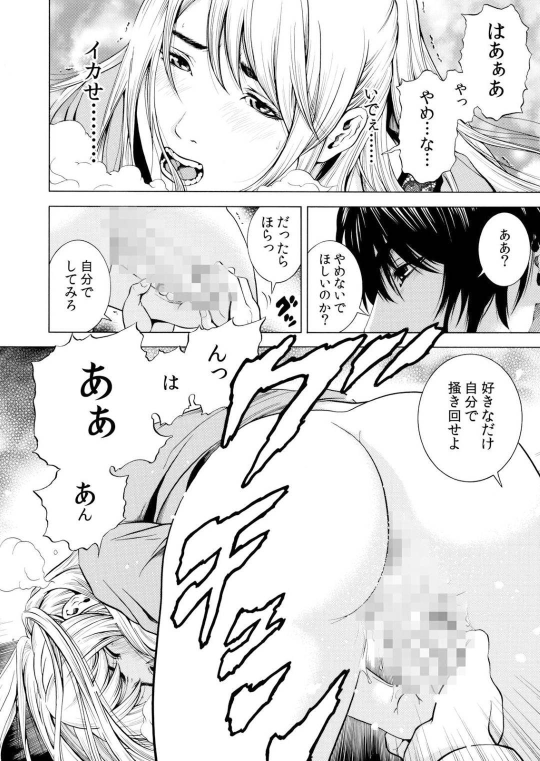 【エロ漫画】妹のことで男から脅迫を受けてエッチな事をされてしまうスレンダー人妻…されるがままの彼女は茂みで手マンされたりフェラさせられたりと陵辱を受ける！【結城稜:ネトラル。~妻が堕ちゆく偏愛快楽の果てに…~6】