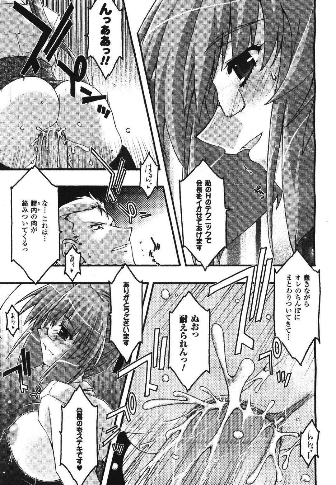 【エロ漫画】生徒会室で生徒会長に無理矢理エッチなことをさせられる真面目系眼鏡JK…次第にその気になってきた彼女は彼を手玉に取るように足コキしたり、騎乗位で強制射精させたりするようになる！【鳥有あつの:魔淫の聖典】