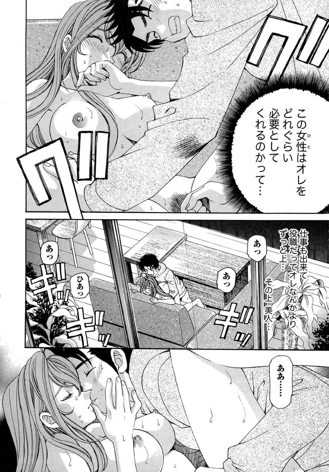 【エロ漫画】彼氏である主人公とイチャラブセックスするスレンダーお姉さん…彼女は彼に身体を委ねて正常位で中出しセックス！【小林拓己:ヴァージンな関係R 1】