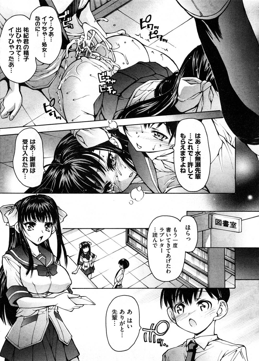 【エロ漫画】欲情した義息子に襲われてしまった巨乳ムチムチママ…ジーンズを裂かれてされるがままの彼女は強引にクンニされたり、フェラさせられたりした後、アナルセックスまでもされる！【天笠浪人:あたらしいママがきた】