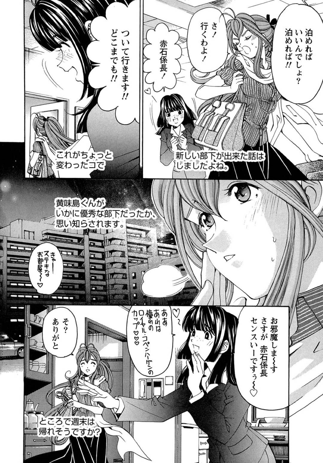 【エロ漫画】主人公とこっそりセックスするスレンダーお姉さん…彼に身体を委ねた彼女は着衣のままバックでがん突きピストンされてヨガりまくる！【小林拓己:ヴァージンな関係R 1 chapter4】