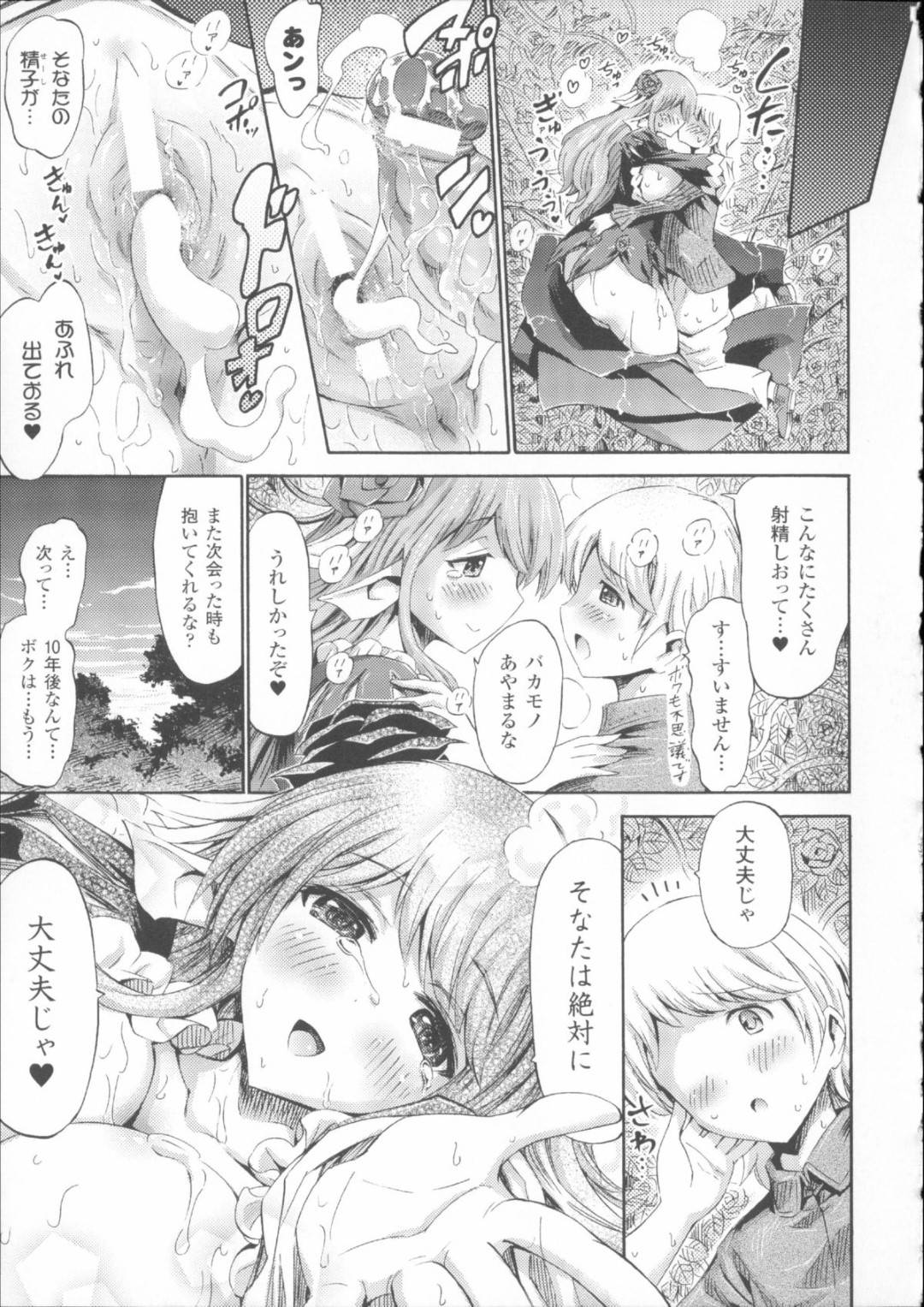 【エロ漫画】久しぶりに再会したショタとエッチな事をする女神のお姉さん…彼女は彼とディープキスしたり、フェラしたりしてイチャラブセックスする！【ほりとも:10年後また会いましょう】