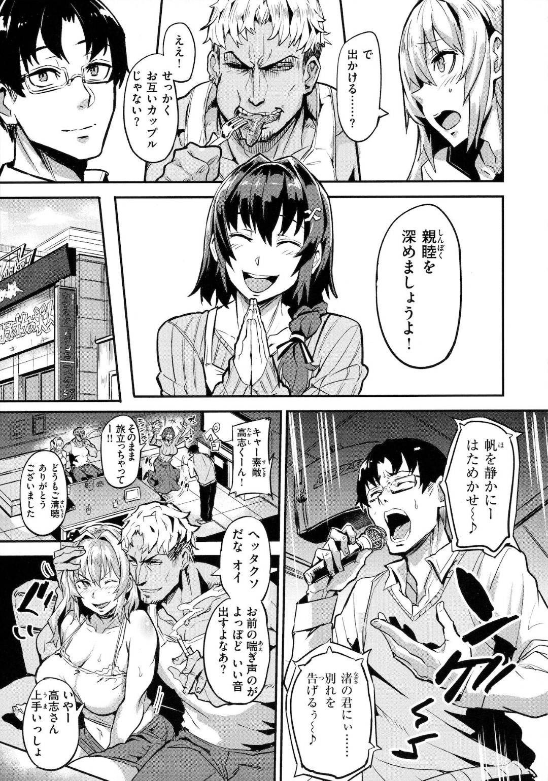 【エロ漫画】妹に脅されて入れ替わって生活する事となったムチムチお姉さん…正体を知らない妹のチャラ男な彼氏にエッチな事を迫られた彼女は流されるがままにディープキスされたり、フェラ抜きさせられたりする！【ドラムス:デュアルスワップ 前編】