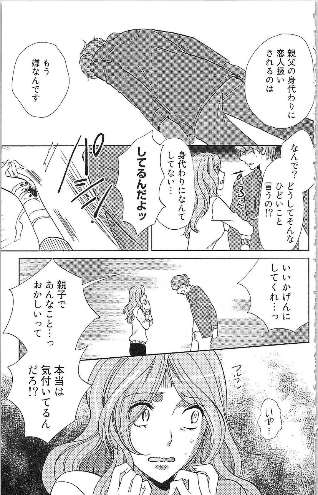 【エロ漫画】メイドとして主人公に仕えるスレンダーお姉さん…彼女は彼の兄にも好意を抱かれて三角関係となって泥沼状態となる。【夏咲たかお:嘘つきメイドのしつけ方 第10話】