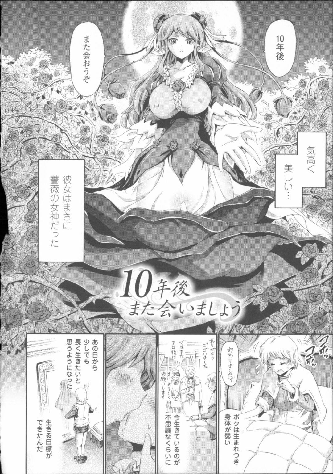 【エロ漫画】久しぶりに再会したショタとエッチな事をする女神のお姉さん…彼女は彼とディープキスしたり、フェラしたりしてイチャラブセックスする！【ほりとも:10年後また会いましょう】