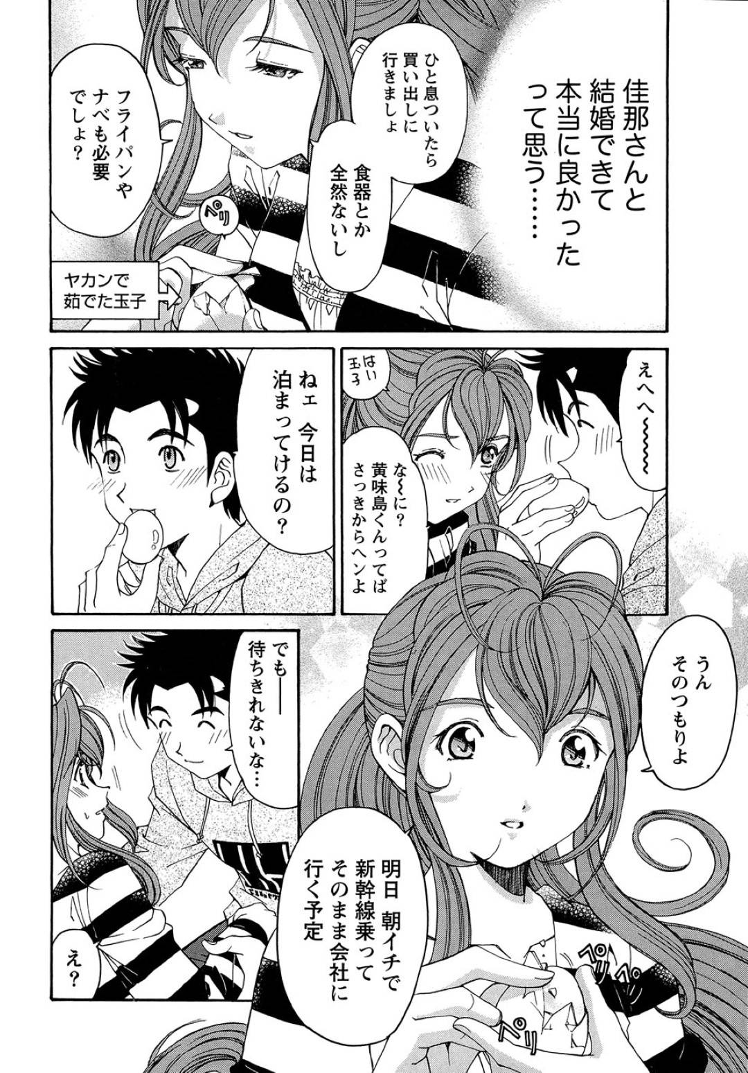 【エロ漫画】朝から主人公とイチャラブセックスするスレンダーお姉さん…欲情した彼にすっかり流された彼女はディープキスやクンニなどをされた後、正常位でハメられて感じまくる！【小林拓己:ヴァージンな関係R 1 chapter3】