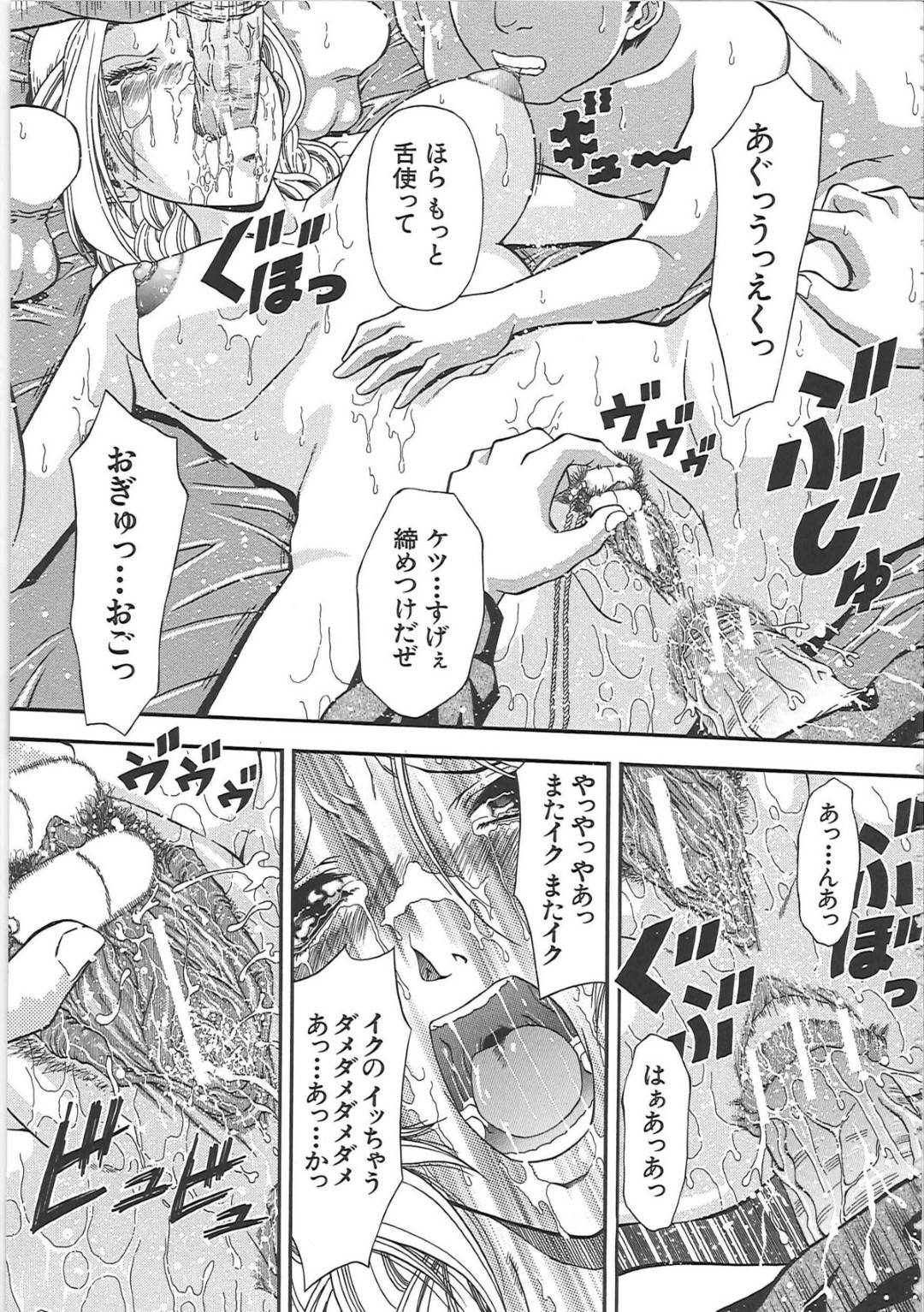 【エロ漫画】男たちに拉致監禁されてしまったお嬢様JK…ベッドに手足を拘束された彼女はまともに抵抗する事も許されず次々とチンポを膣やアナルにハメられる鬼畜集団レイプを受ける！【飯尾鉄明:地下室の令嬢】